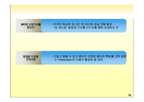 신문의 변화와 전망-18