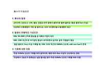 [위기의 지구] 황사-7