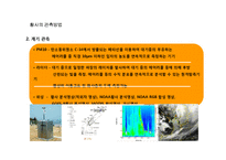 [위기의 지구] 황사-10