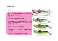 [위기의 지구] 황사-16