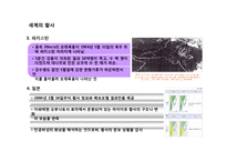 [위기의 지구] 황사-17