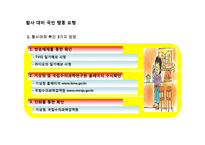 [위기의 지구] 황사-19