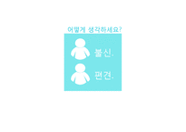 [광고홍보] 서울시 상수도 사업 아리수 홍보전략-6
