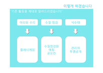 [광고홍보] 서울시 상수도 사업 아리수 홍보전략-13
