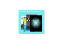 [광고홍보] 서울시 상수도 사업 아리수 홍보전략-15
