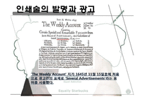 커뮤니케이션 발달사-9