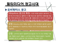커뮤니케이션 발달사-13
