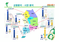C1 시원소주 광고전략-18