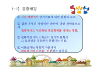 [사회복지실천론] 과제중심모델-3