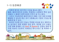 [사회복지실천론] 과제중심모델-4