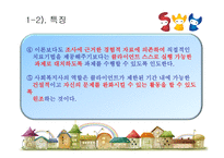 [사회복지실천론] 과제중심모델-6