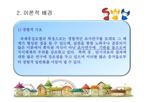 [사회복지실천론] 과제중심모델-8
