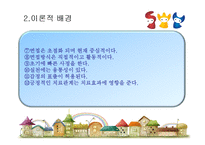 [사회복지실천론] 과제중심모델-13