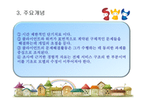 [사회복지실천론] 과제중심모델-14