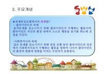 [사회복지실천론] 과제중심모델-15