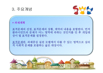 [사회복지실천론] 과제중심모델-16