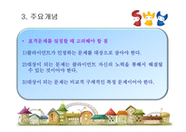 [사회복지실천론] 과제중심모델-17
