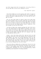 [대중문화] 유행, 패션, 그리고 개성의 획일화 -이론적 논의 및 현상 사례 연구-3