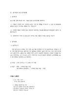 [대중문화] 유행, 패션, 그리고 개성의 획일화 -이론적 논의 및 현상 사례 연구-4