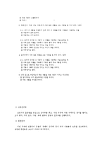 [대중문화] 유행, 패션, 그리고 개성의 획일화 -이론적 논의 및 현상 사례 연구-5