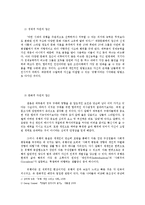 [대중문화] 유행, 패션, 그리고 개성의 획일화 -이론적 논의 및 현상 사례 연구-10