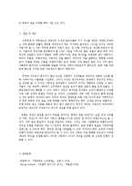 [대중문화] 유행, 패션, 그리고 개성의 획일화 -이론적 논의 및 현상 사례 연구-12