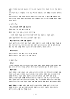 [의사소통기법] 남녀의 의사소통 방식의 차이-10