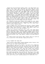 [국제 커뮤니케이션] 기독교 문화권 대 이슬람 문화권의 갈등 및 투쟁-4
