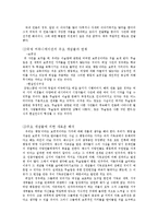 [국제 커뮤니케이션] 기독교 문화권 대 이슬람 문화권의 갈등 및 투쟁-6