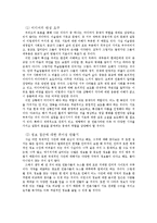 [국제 커뮤니케이션] 기독교 문화권 대 이슬람 문화권의 갈등 및 투쟁-12