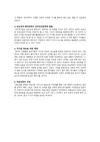 신문의 변화와 전망-6