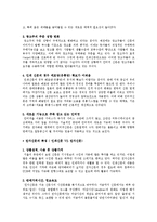 신문의 변화와 전망-9