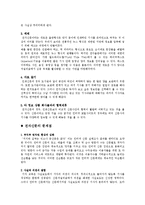 신문의 변화와 전망-10