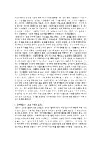 신문의 변화와 전망-11