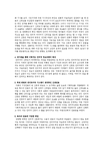 신문의 변화와 전망-12