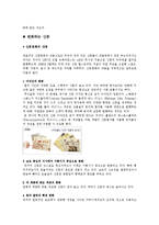 신문의 변화와 전망-14