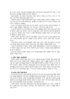 신문의 변화와 전망-17