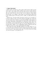 신문의 변화와 전망-18