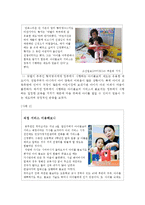 [건강가정론] 아이돌보미 프로그램 조사-6