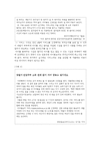 [건강가정론] 아이돌보미 프로그램 조사-7