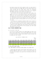 온라인디지털콘텐츠산업 발전 방향-19