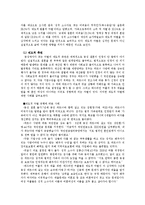 [여성학] 동성애자 차별-2