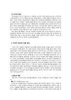 [여성학] 동성애자 차별-3