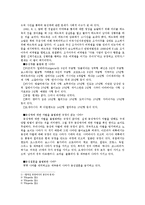 [여성학] 동성애자 차별-4