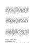 [여성학] 동성애자 차별-7