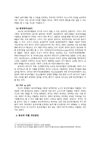 [여성학] 동성애자 차별-8