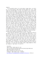 [여성학] 동성애자 차별-10