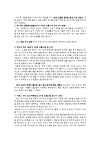 [인류학] `게임 매니아` 집단에 관한 연구-8