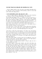 [인류학] `게임 매니아` 집단에 관한 연구-11