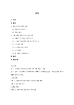 서울대와 서울대생에 대한 편견과 진실, 그리고 그 해결방안-2